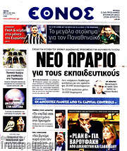 /Έθνος