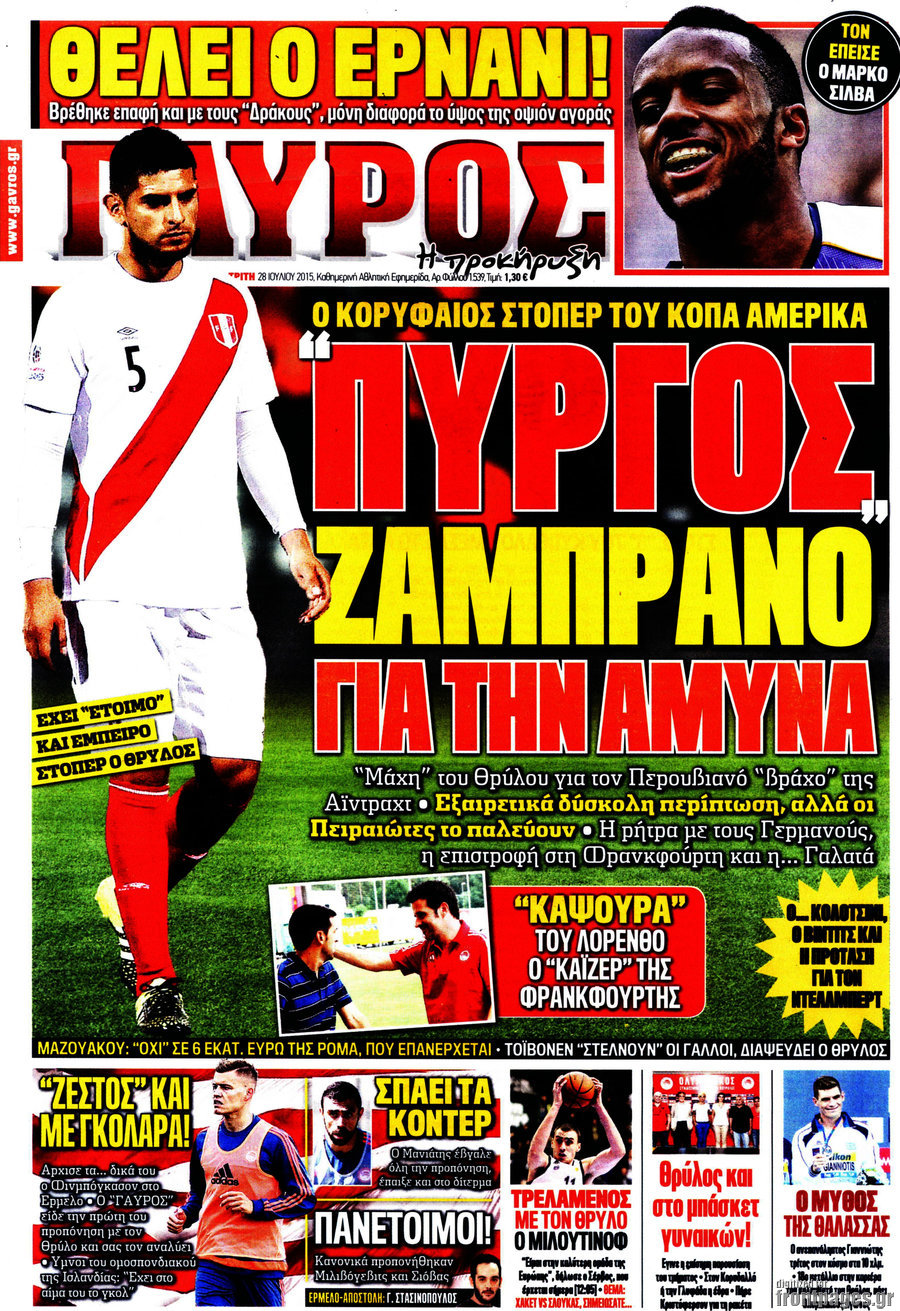 Γαύρος