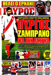 /Γαύρος