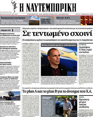Η Ναυτεμπορική: Σε τεντωμένο σχοινί