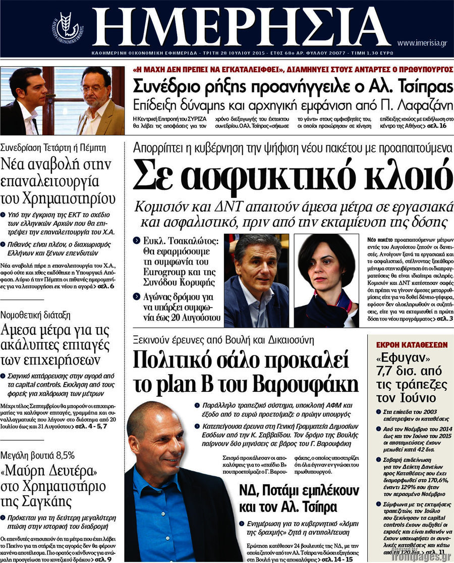Ημερησία