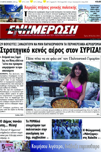 Ενημέρωση