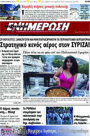 /Ενημέρωση