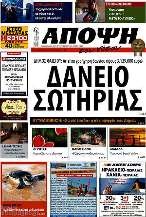 Πρωτοσέλιδο Άποψη του νότου