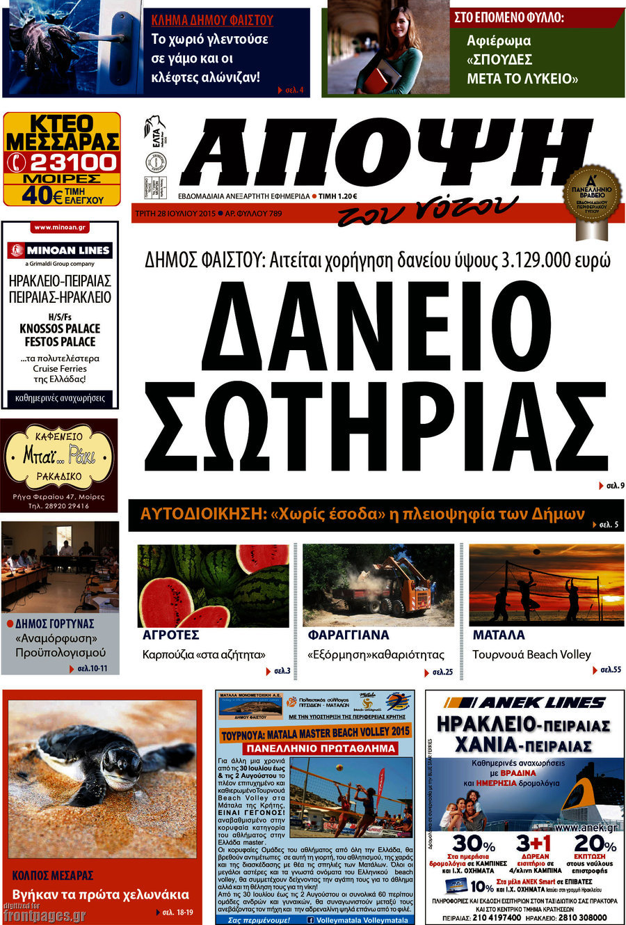 Άποψη του νότου