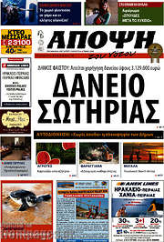 /Άποψη του νότου