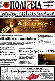 /Πολιτεία