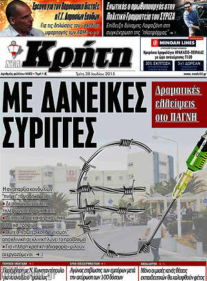 Πρωτοσέλιδο Νέα Κρήτη