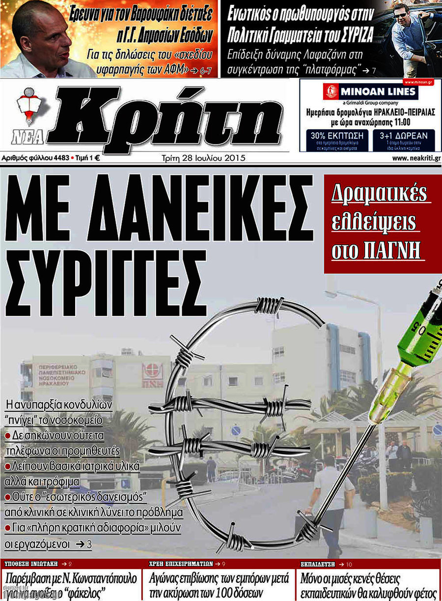 Νέα Κρήτη