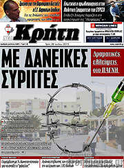 /Νέα Κρήτη