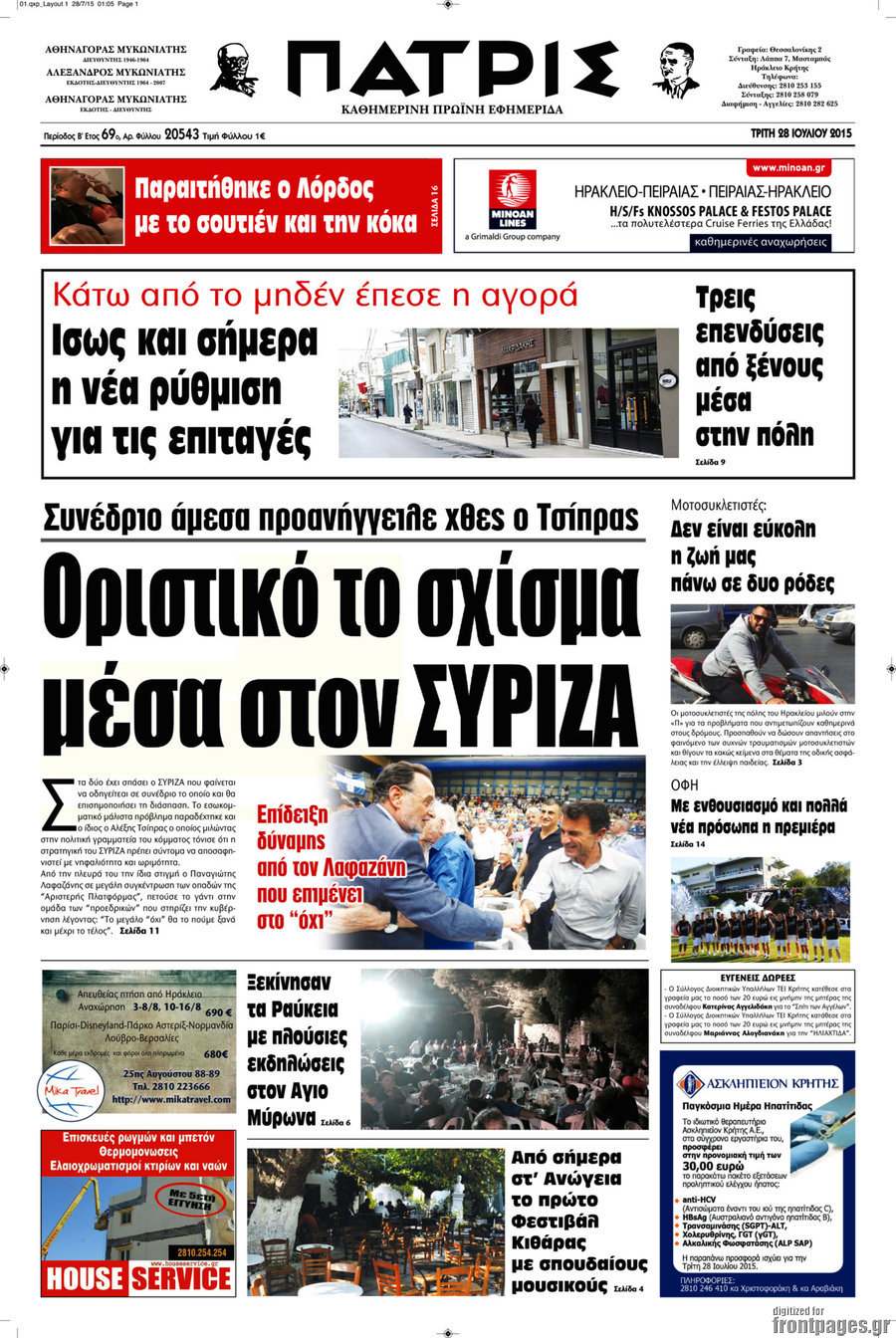 Πατρίς