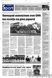 /Πατρίς
