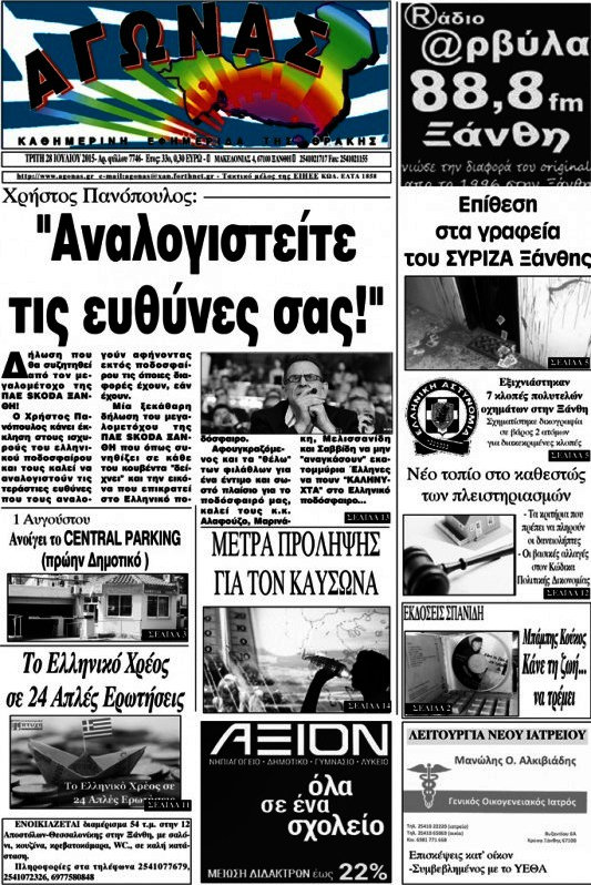 Αγώνας