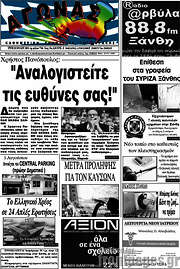 /Αγώνας