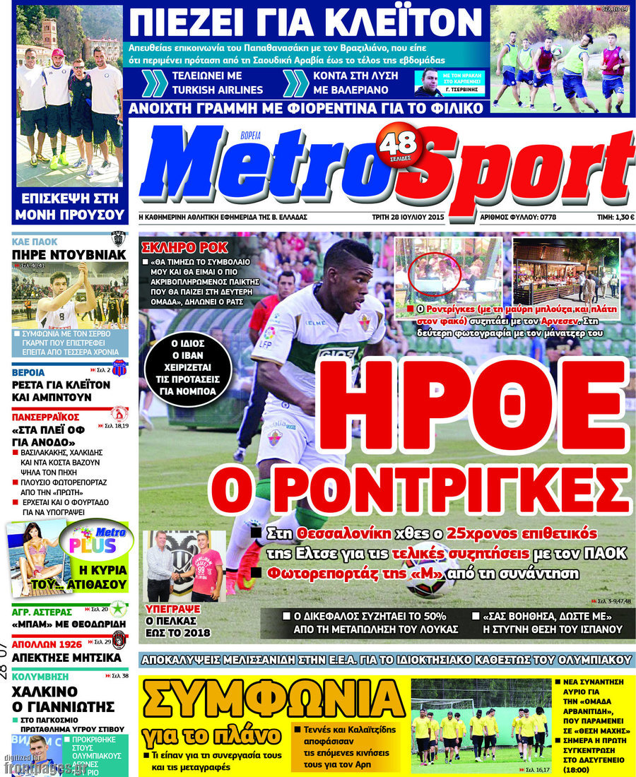 MetroSport