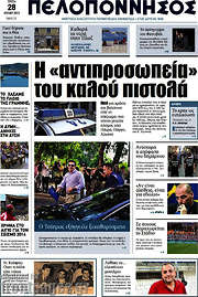 /Πελοπόννησος
