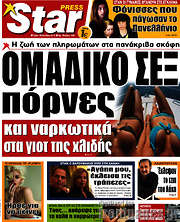 /Star press