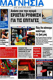 /Μαγνησία