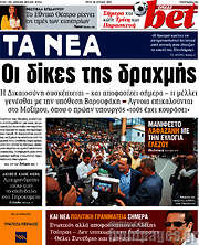 /Τα Νέα