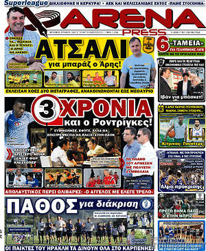 Πρωτοσέλιδο εφημερίδας Fair Play - protoselida