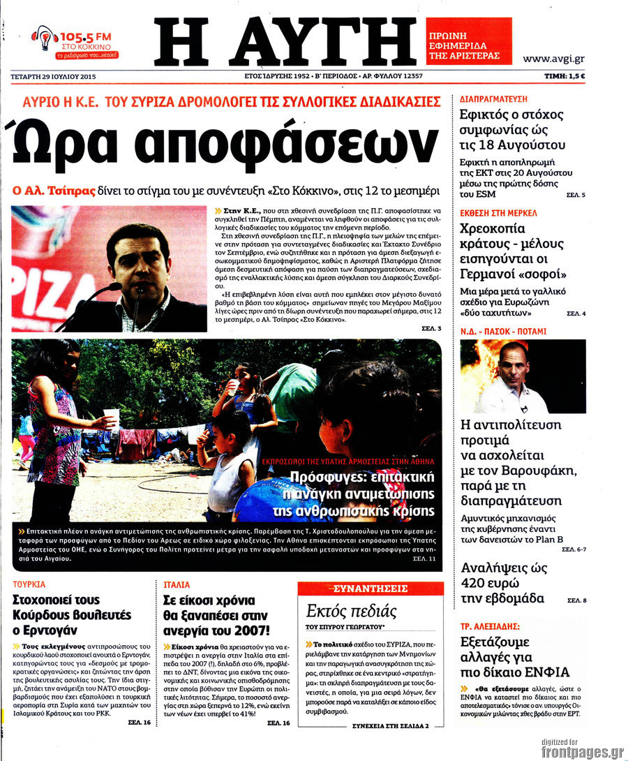 Αυγή