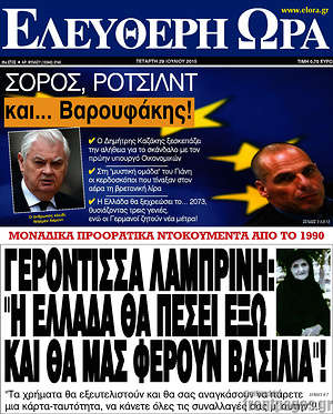 Ελεύθερη ώρα: Γερόντισσα Λαμπρινή: "Η Ελλάδα θα πέσει έξω και θα μας φέρουν βασιλιά"!
