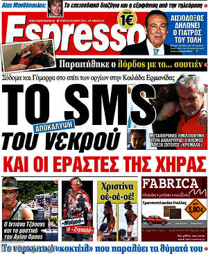 Espresso: Το sms του νεκρού και οι εραστές της χήρας