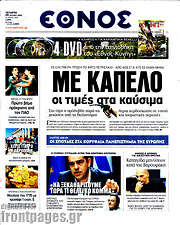 /Έθνος