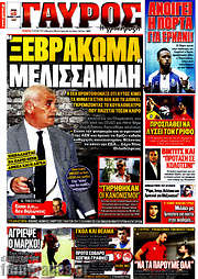 /Γαύρος