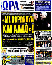 /Η Ώρα των Σπορ