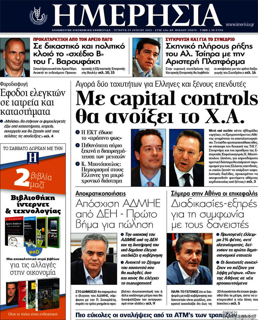 Ημερησία