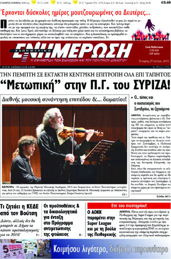 Ενημέρωση