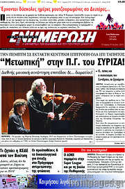 /Ενημέρωση