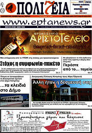 /Πολιτεία