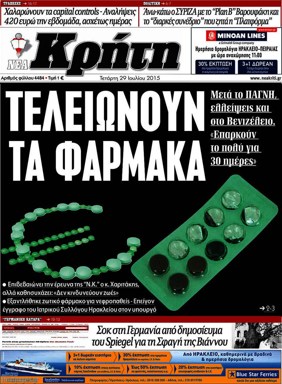 Νέα Κρήτη