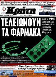/Νέα Κρήτη