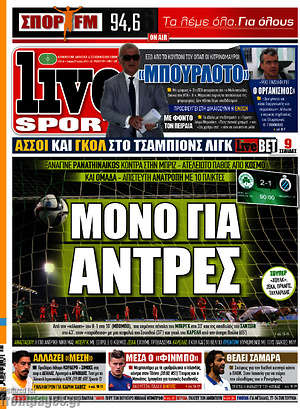 Πρωτοσέλιδο εφημερίδας Live Sport - protoselida