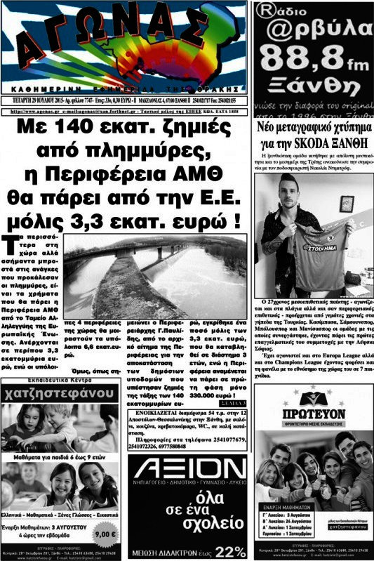 Αγώνας