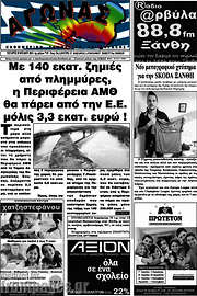 /Αγώνας