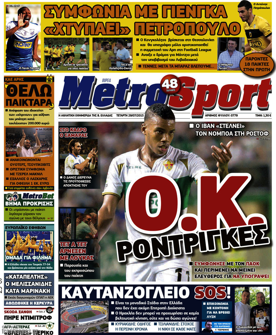 MetroSport
