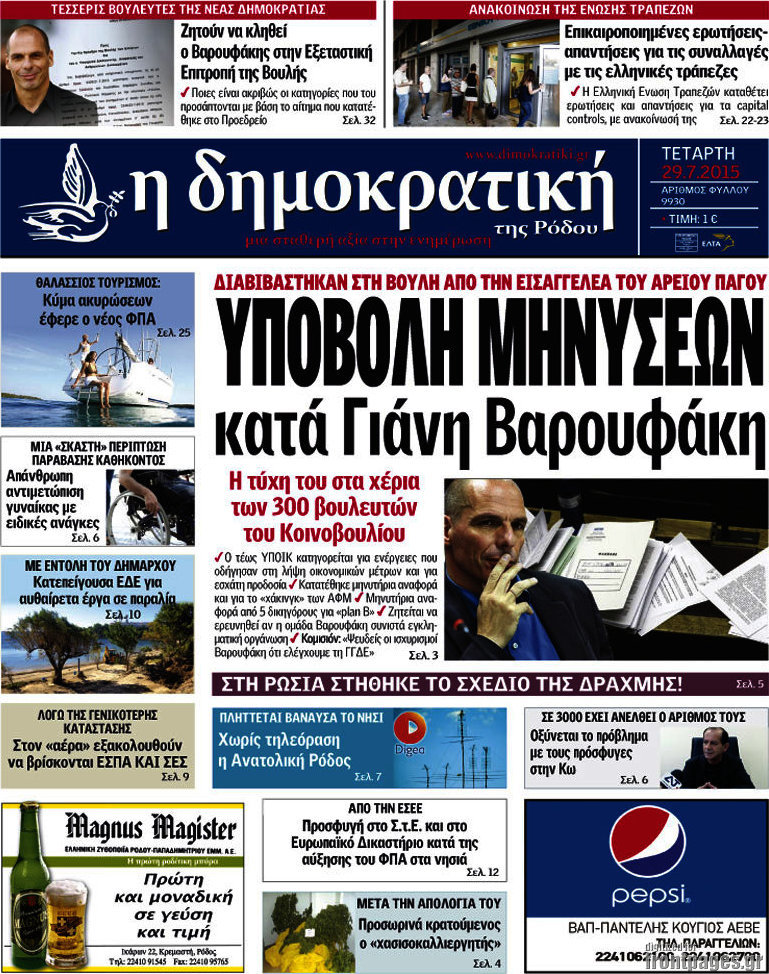 Δημοκρατική Ρόδου