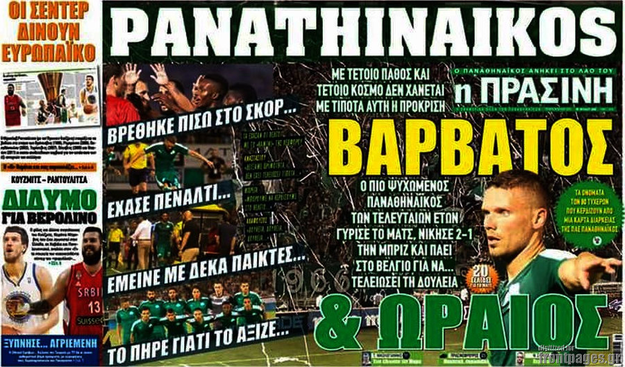 Η Πράσινη