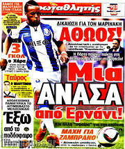 /Πρωταθλητής