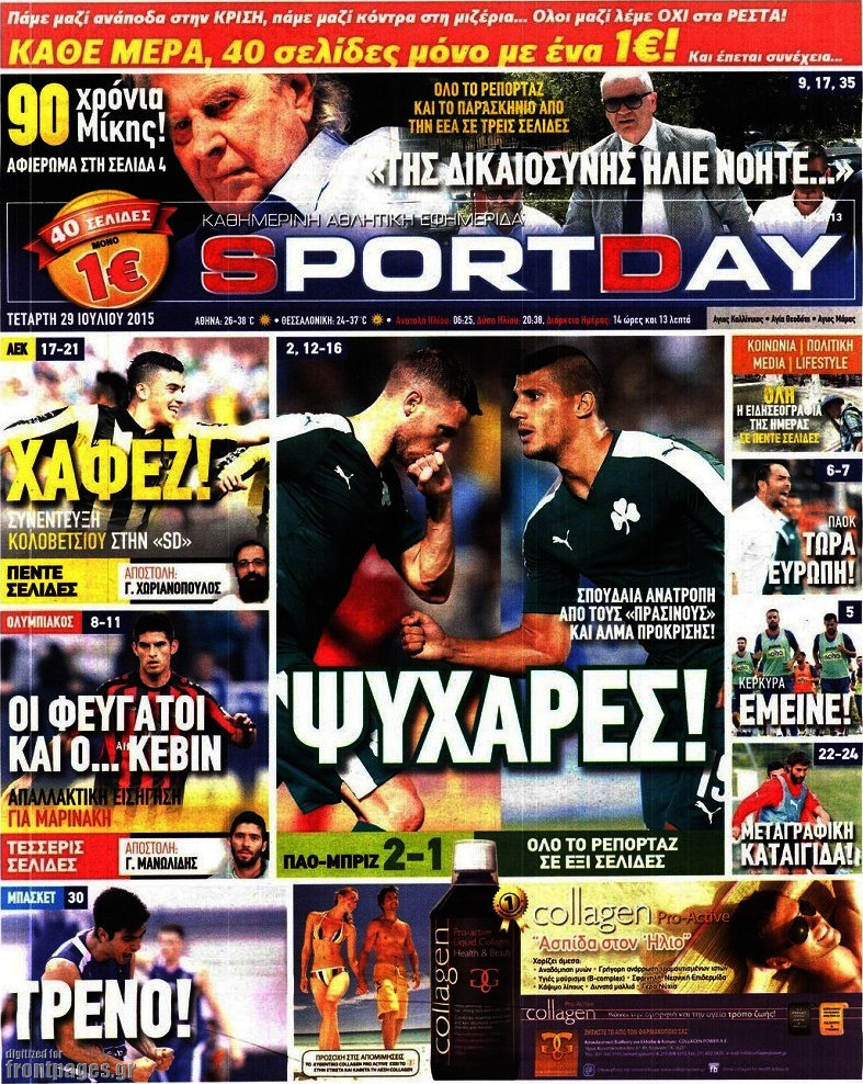 Sport Day