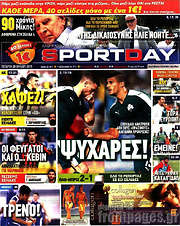 /Sport Day