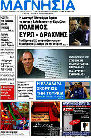 /Μαγνησία