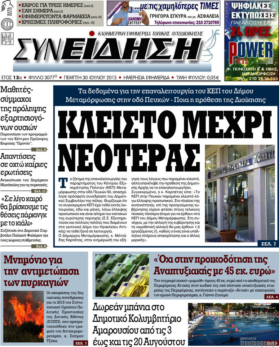 Συνείδηση