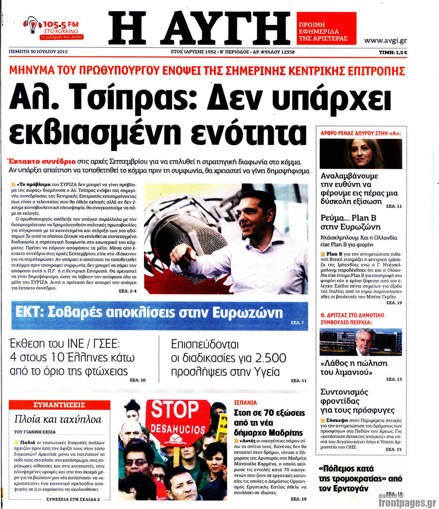 Αυγή
