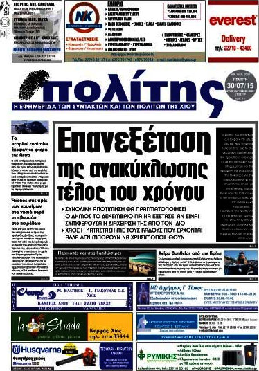Ο Πολίτης
