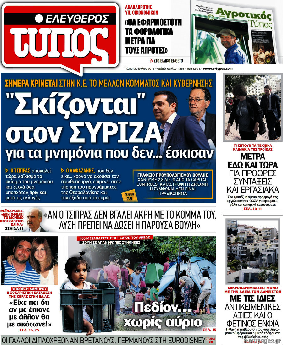 Ελεύθερος Τύπος